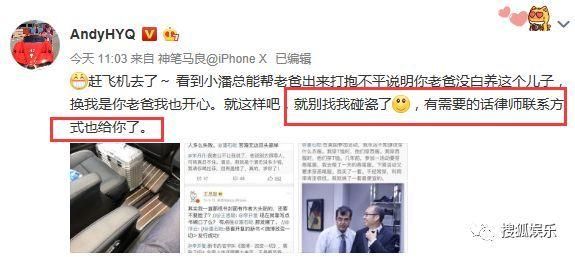 娱乐日报|媒体人章文被曝性侵女生;吴亦凡下场撕虎扑;潘石屹儿子