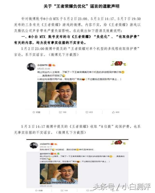 恶意造谣，无底线微博博主惨赔10万！不实言论等不良风气终被整顿