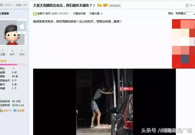 网曝凉菜店店员脚踩大蒜，店方回应：那是在踩虫！网友吵翻了……