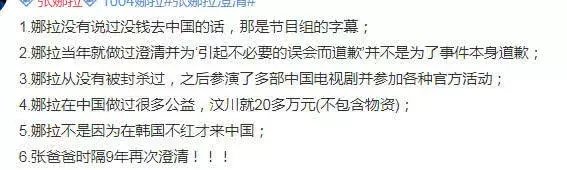 张娜拉父亲澄清当年言论，赵丽颖被牵扯其中，网友：是又没钱了？