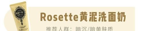 「皮肤」最值得买的7件日本口碑好物,绝不踩雷!