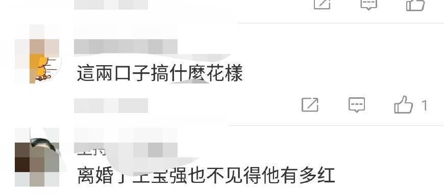 王宝强恋情曝光, 知情人透露事情真相, 网友看完大骂: 炒作也不红