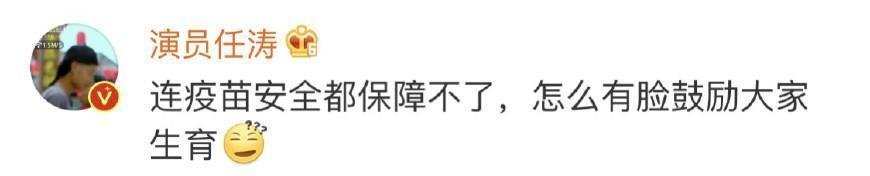 黄磊怒了, 三问假疫苗, 担心多多和妹妹也中招