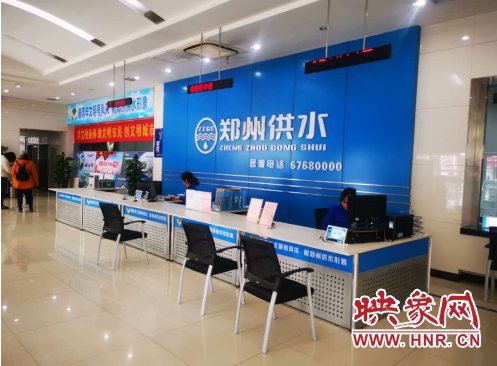  当天@“清明节”当天 郑州供水营业厅营业时间有变化