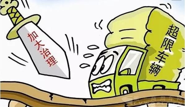  【超限超载】设卡治超，按车(轴)型收费！“大吨小标”难通过