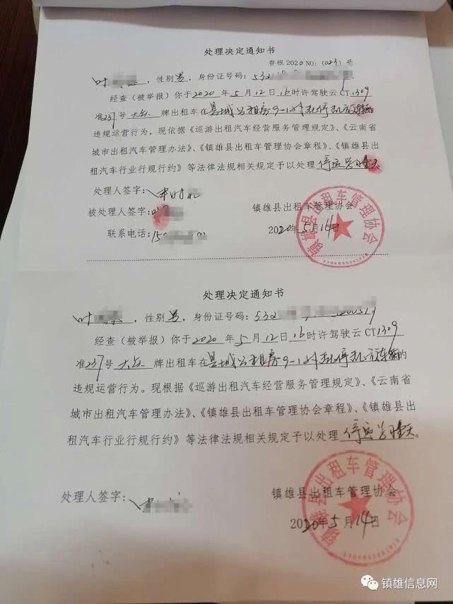 「镇雄县出租」着得好！镇雄三辆出租车并排停在路中间聊天被处理！