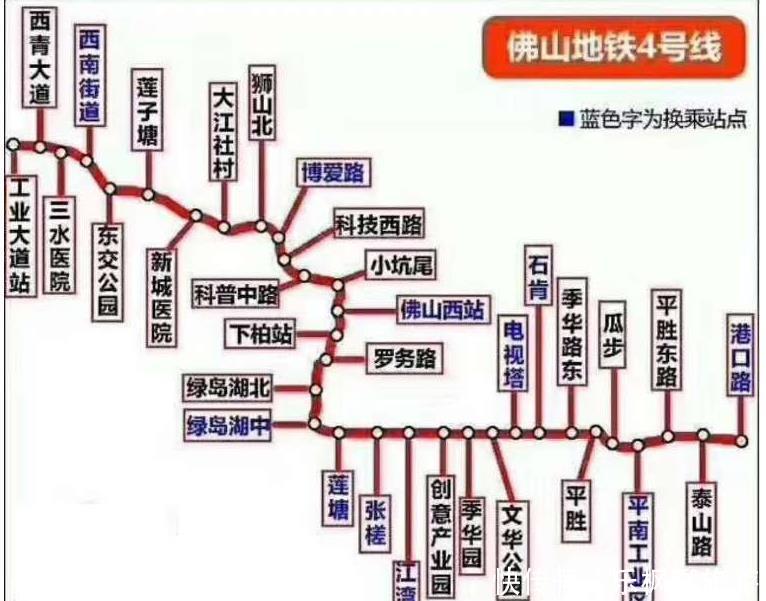 广东正在修建一条地铁，设立41个站点，加强广佛肇城市一体化发展