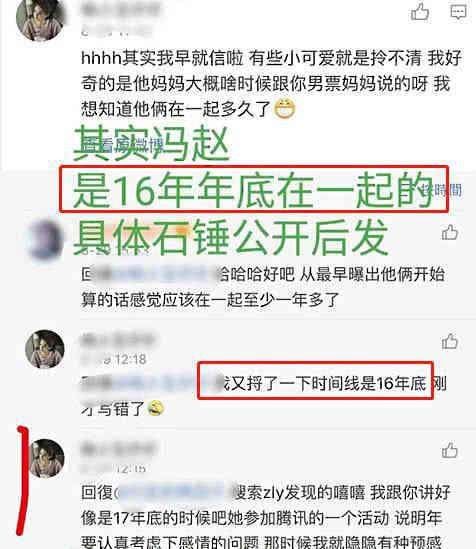 邻居曝“冯赵”恋爱细节:冯绍峰亲妈早在去年,已承认儿子恋情?