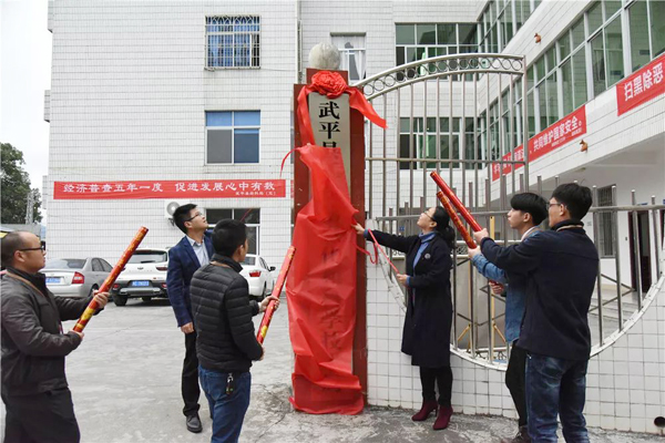 武平举行全县机构改革干部宣布大会