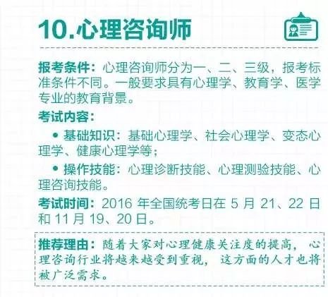 一大批资格证书被取消，剩下这13个含金量最高！