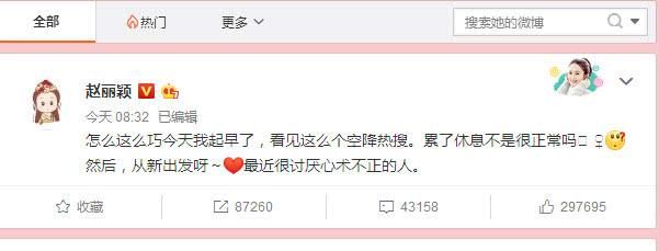 脑部血栓，身体欠佳，赵丽颖全面停工！微博发文却引热议！