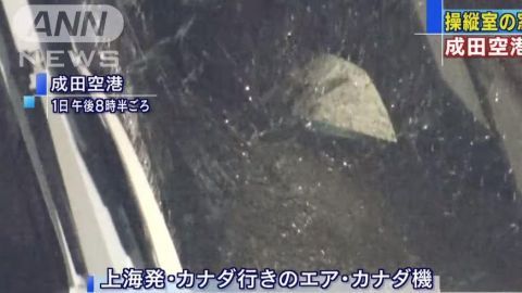  #驾驶舱#上海飞加拿大客机迫降东京机场！万米高空驾驶舱玻璃突