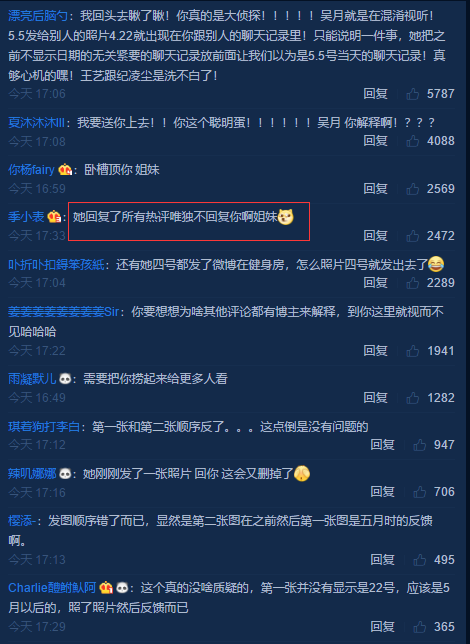 王艺闺蜜出面澄清纪凌尘事件漏洞百出，网友：李小璐事件再现？
