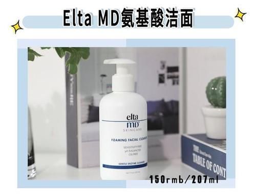  [洗面奶]换季洗脸烂脸？还不是没有找对洗面奶