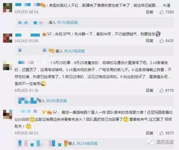 吴谨言醒醒！大清已经亡了！央视下场教育 评论区还原宫斗敲好笑