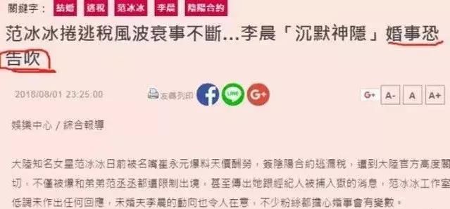 继崔永元事件之后，范冰冰和李晨关系名存实亡？