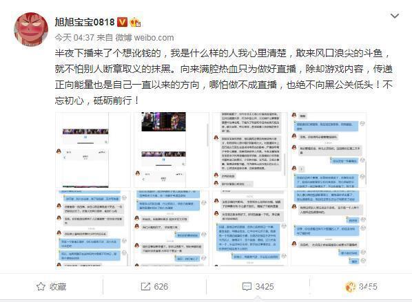 黑公关截取视频向旭旭宝宝讹钱 称其宣传邪教 宝哥回应:绝不低头!