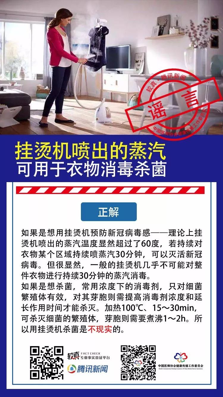 等部分区域■【辟谣】揭阳“当地有感染者死亡”?绿茶能预防“新冠”感染...别信!