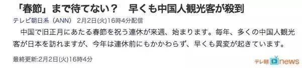 日本已经开始喜迎“中国国庆”……人民币，真香