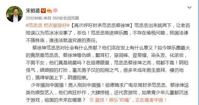 宋祖德:范丞丞出来跳两下，让人误会冰冰没事了?呼吁封杀丞丞!