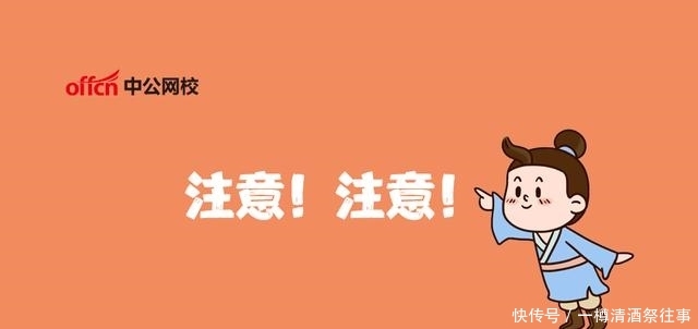  【连升】公务员职级并行，注意！这些人今年会“提两级”！有你