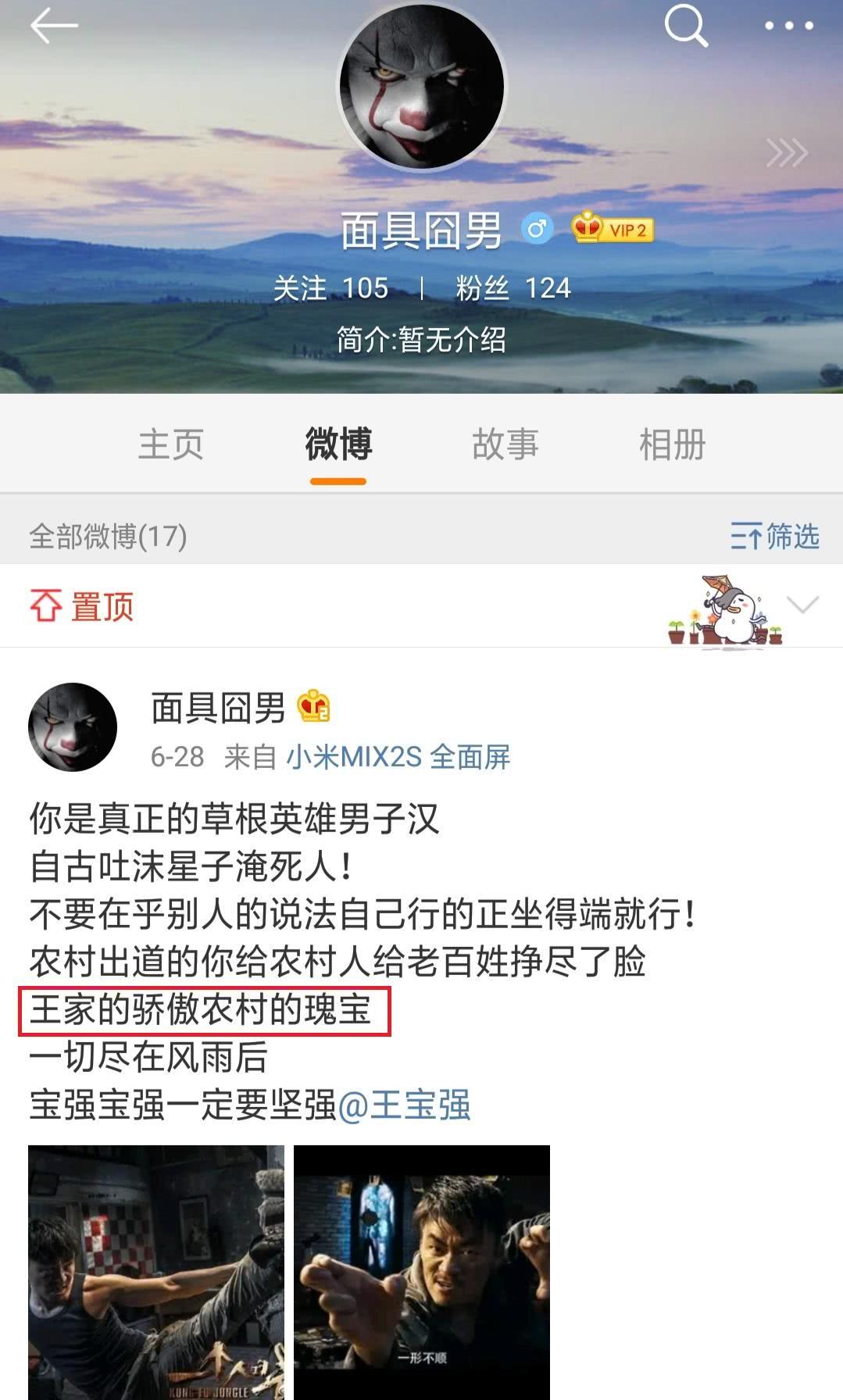 马蓉偷带儿子出国？家人曝王宝强对此震怒：他狠起来不是闹着玩的
