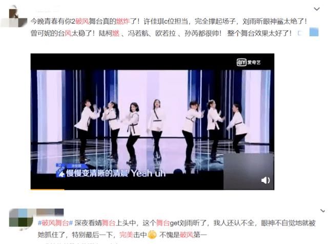 #位置测评公#除了“淡黄色长裙”,听说《青你2》训练生还有不蓬松的实力