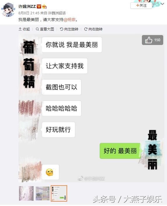 今半个娱乐圈被杨紫逼着发微博宣传《香蜜》，被逼微信内容太搞笑