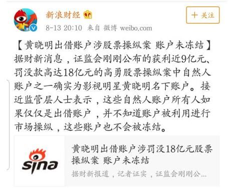 黄晓明出事了？莫小棋神一般的预言，网友：真服了！