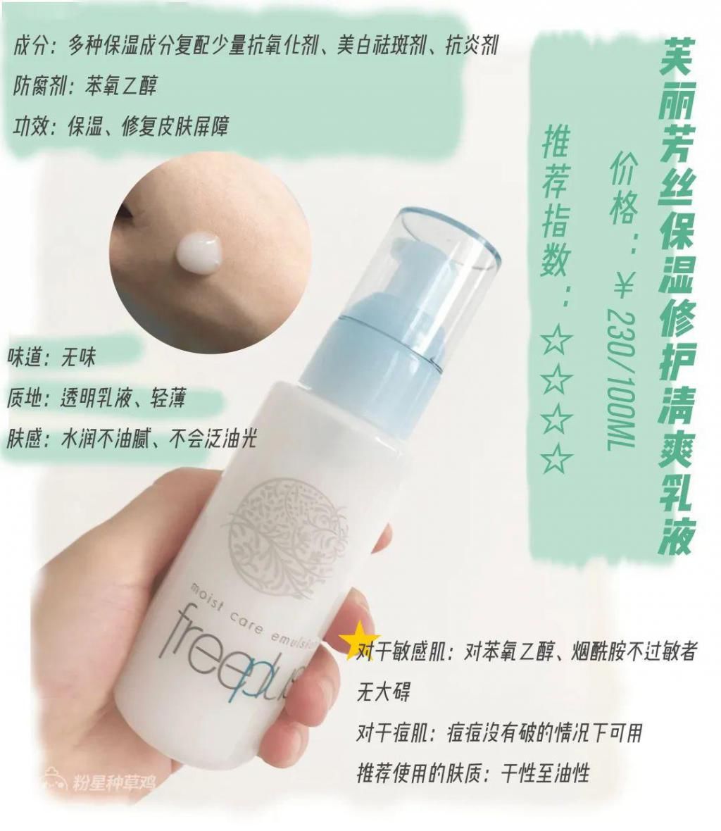  『合适』7款乳液真人测评，不同肤质都能找到合适的那款！