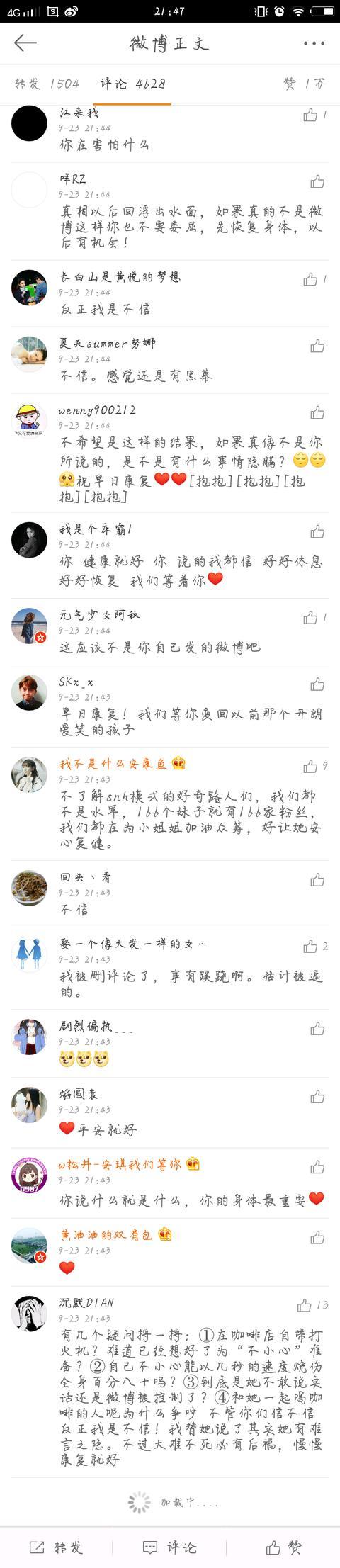 唐安琪谈烧伤真相，网友却只信自己杜撰的，不信当事人亲口说的！