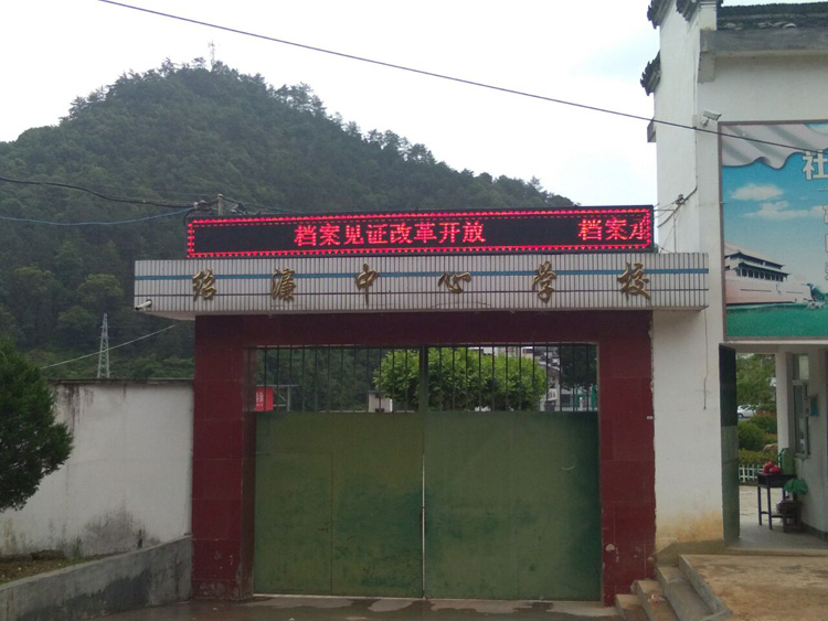 歙县进一步加强学校档案管理工作