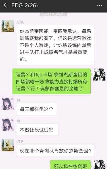 EDG官博澄清青训上单谣言 蔡徐坤莫名躺枪？粉丝：EDG会公关的呀