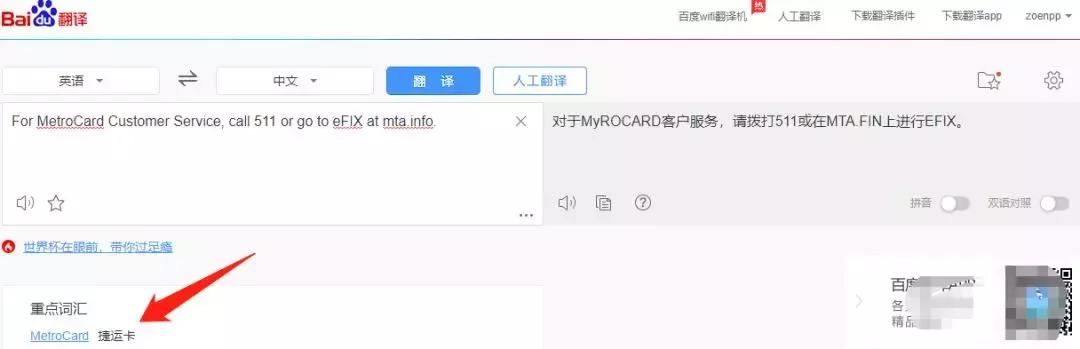 辟谣：转发积赞得“新疆公交地铁卡”？是骗局！