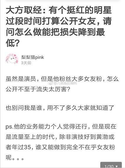 白敬亭疑公开恋情？官方：假的！盘点被那些直男明星戳过的刀！