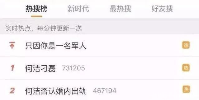 何洁旧事重提,否认婚内出轨,这一波捆绑前夫消费真不聪明!