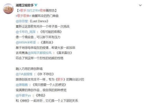  「实力」《歌手2020》歌单出，排名毫无悬念，这是带着偏见的节目