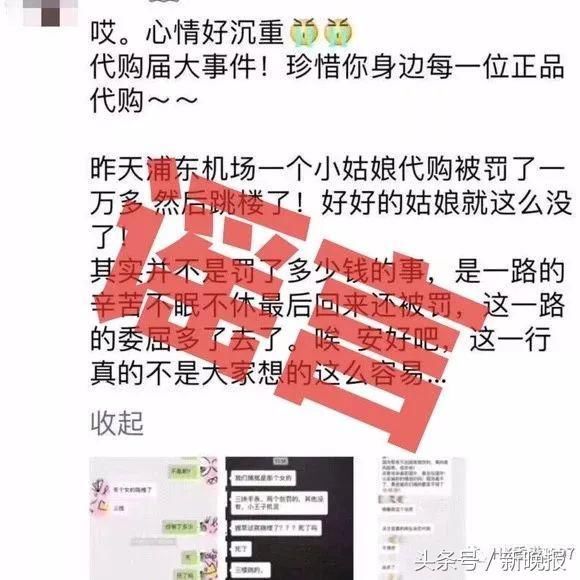 女子出国19年后在上海机场跳楼，离奇死因成今天的大谣言｜真相