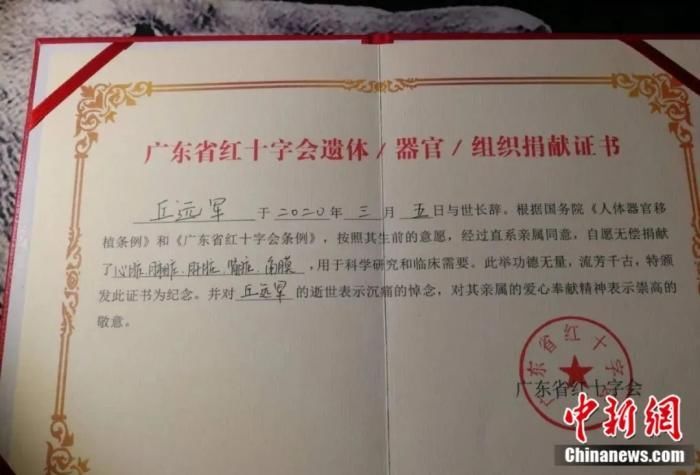 『湖北中医药』他因公殉职后,妻子帮他完成遗愿