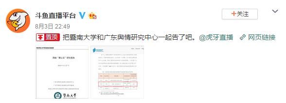 为何疑似虎牙黑公关证据这么多？相信大家会给一个答案