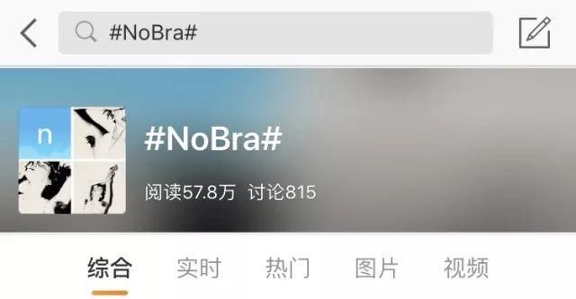 越来越多女明星“真空”出街，内衣真的这么讨厌?