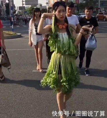 姑娘穿蔬菜做的衣服逛街，众人疑惑不已，她的解释让大家点赞
