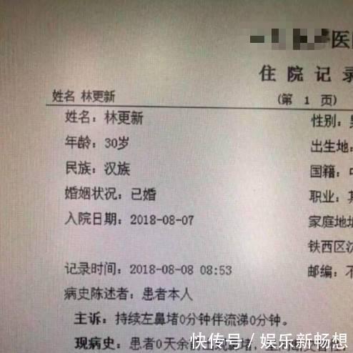 林更新否认隐婚，怒怼无良工作人员自己翻侵权法，等着你回家！