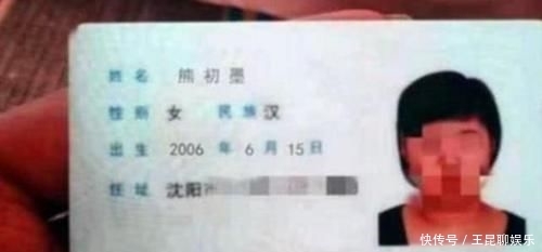  [孩子的名字]爸爸花钱给娃起名，原以为给娃挑了最好的，一部动画片出现都毁了