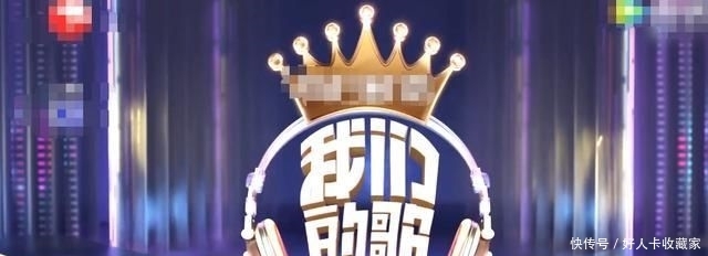 费玉清■综艺《我们的歌》中,刘宇宁、任贤齐逆袭,拿下第二名