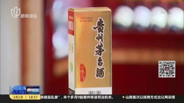 12000元买了6瓶茅台全是假的…上海整治侵权茅台销售！