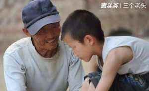  【子女】现在农村70、80后，人人都面临3件“愧疚事”，里面可能