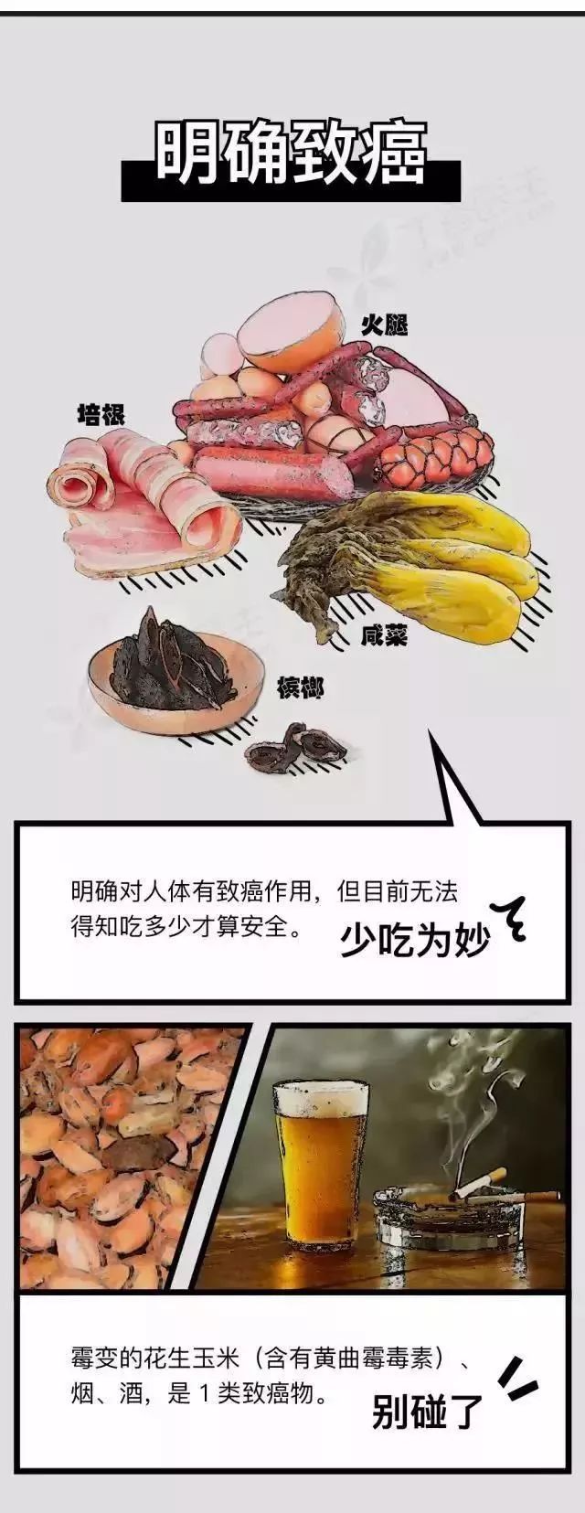 砀山人注意了！隔夜茶不致癌！真正致癌的食物是这些！