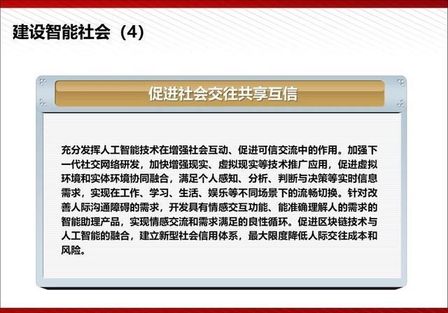  『通俗易懂』5G最完整、最通俗易懂的PPT（收藏）