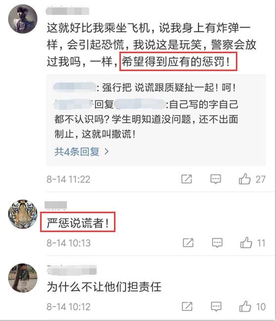 成绩差了就撒谎，高考闹剧结束，说谎者应不应该担责